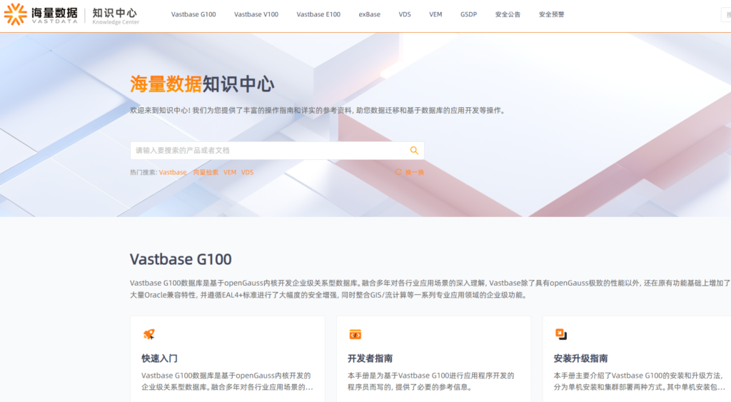 国产数据库选型指南:10款集中式与分布式产品对比