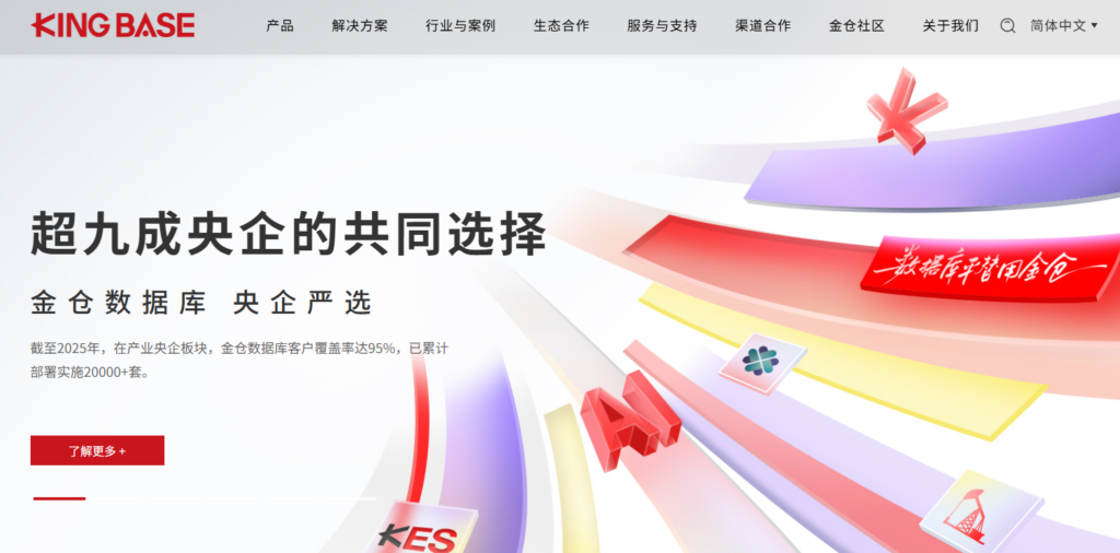 国产数据库选型指南:10款集中式与分布式产品对比
