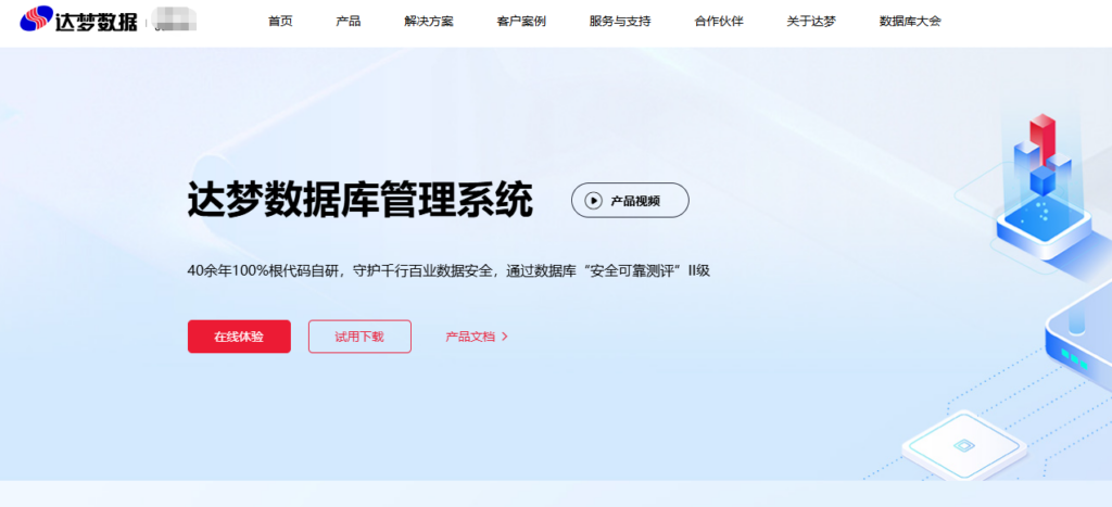 国产数据库选型指南：集中式、分布式与云原生路线对比