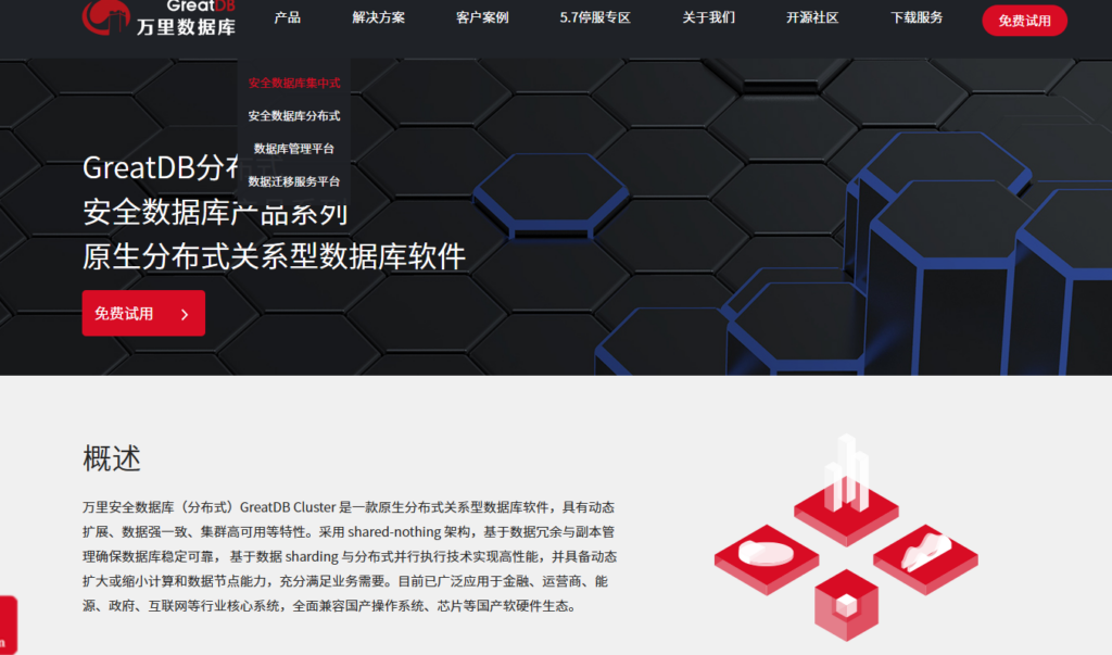 国产数据库选型指南：集中式、分布式与云原生路线对比