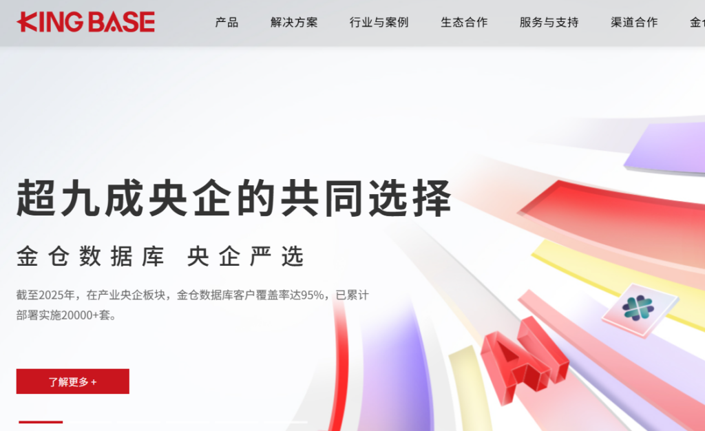 国产十大数据库品牌对比：集中式、分布式与信创场景怎么选