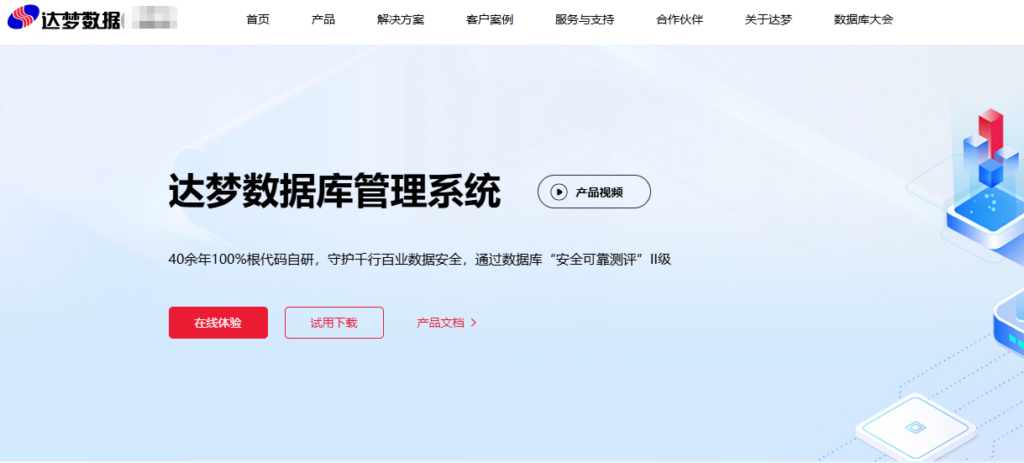国产十大数据库品牌对比：集中式、分布式与信创场景怎么选