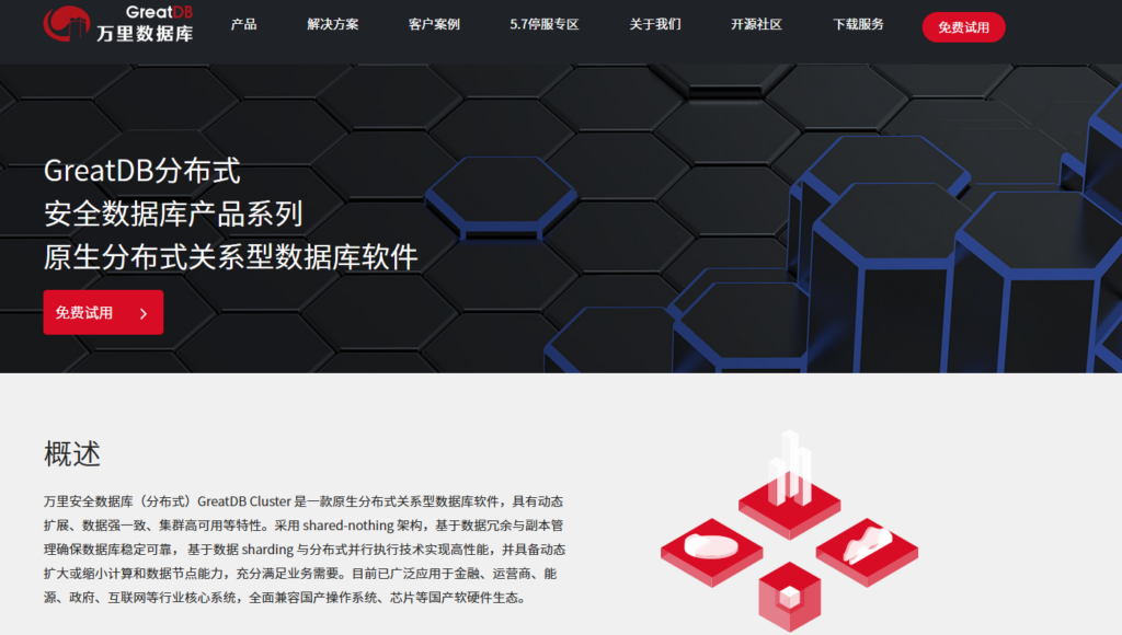 国产十大数据库品牌对比：集中式、分布式与信创场景怎么选