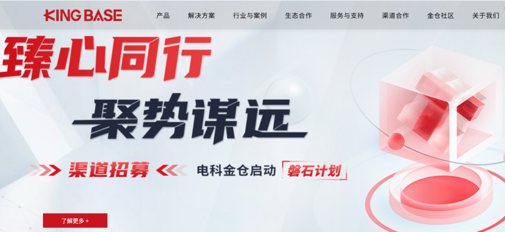 国产十大数据库品牌盘点：金融核心、政企信创怎么选