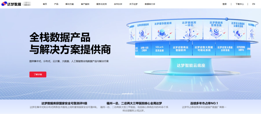 国产十大数据库品牌盘点：金融核心、政企信创怎么选