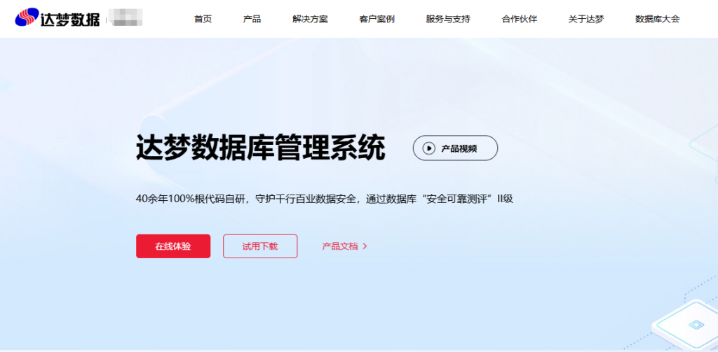 企业做数据库国产化，10款国产数据库该怎么比较