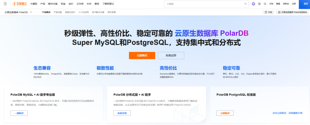 企业做数据库国产化，10款国产数据库该怎么比较