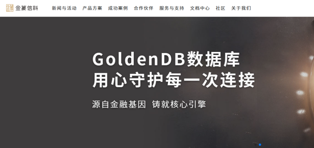 企业做数据库国产化，10款国产数据库该怎么比较