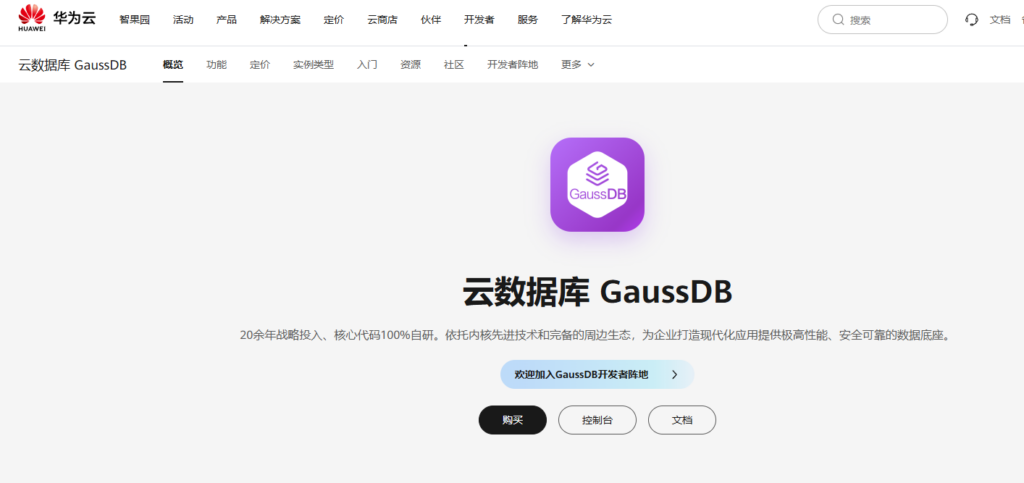 企业做数据库国产化，10款国产数据库该怎么比较