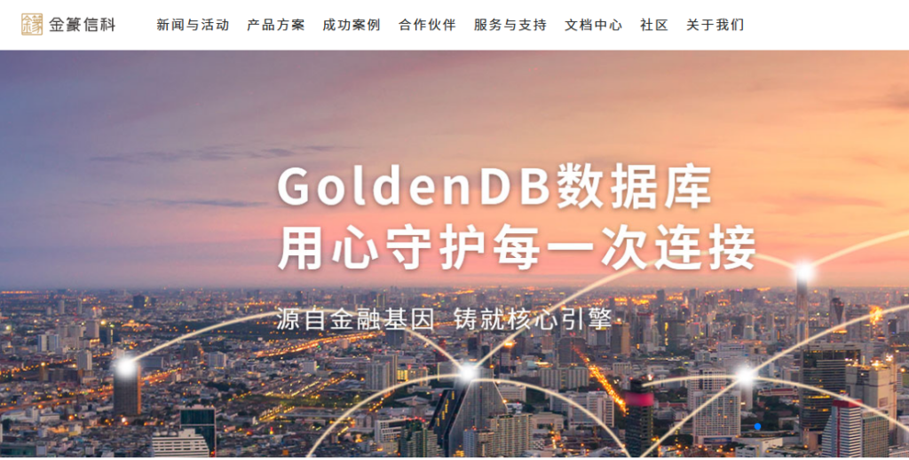 OceanBase、达梦、GaussDB、TDSQL怎么选？一文看懂差异