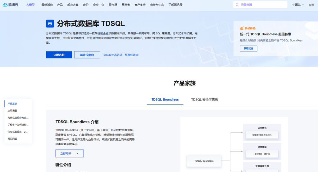 OceanBase、达梦、GaussDB、TDSQL怎么选？一文看懂差异