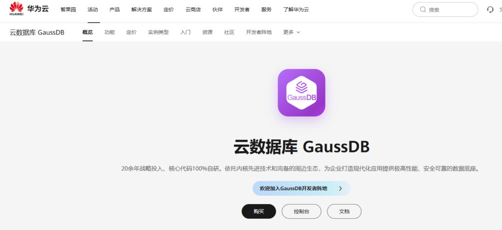OceanBase、达梦、GaussDB、TDSQL怎么选？一文看懂差异