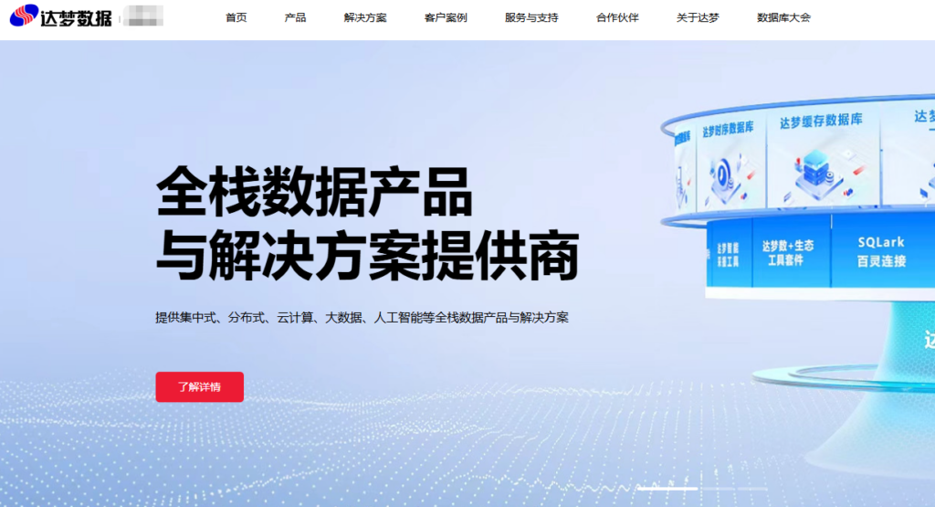 2026年国产数据库盘点：OceanBase、TiDB、达梦等10款对比