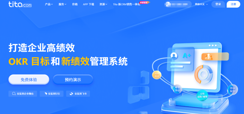 OKR与项目管理怎么结合？8款一体化平台横向对比