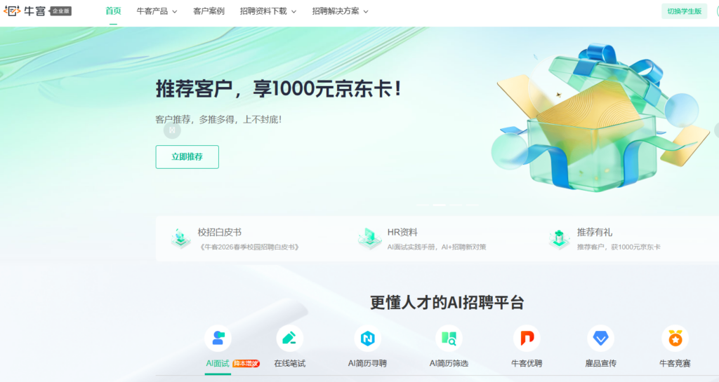 HR招聘流程怎么优化？8款招聘管理软件盘点