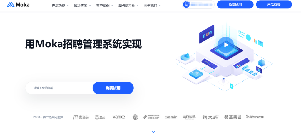 HR招聘流程怎么优化？8款招聘管理软件盘点
