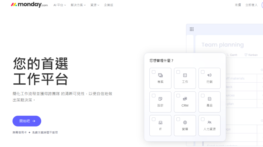 人事行政协作工具有哪些？8款适合入离职流程管理的软件