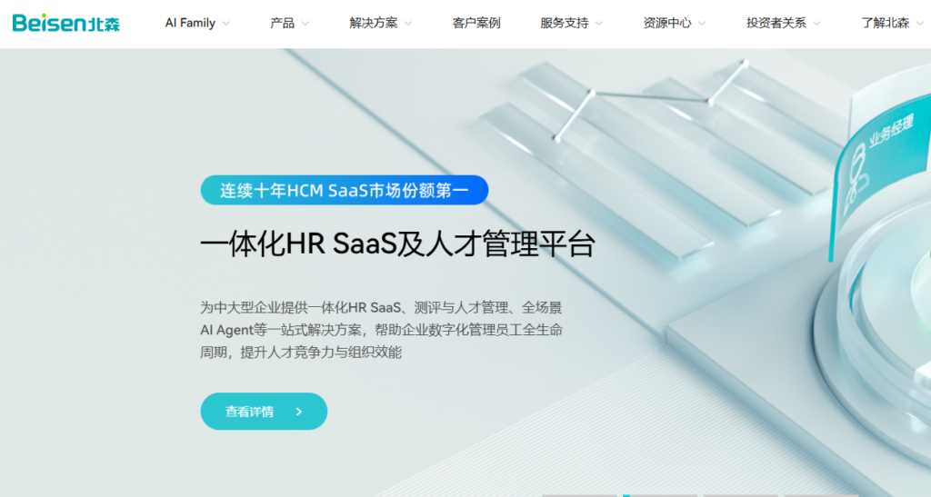 人事行政协作工具有哪些？8款适合入离职流程管理的软件