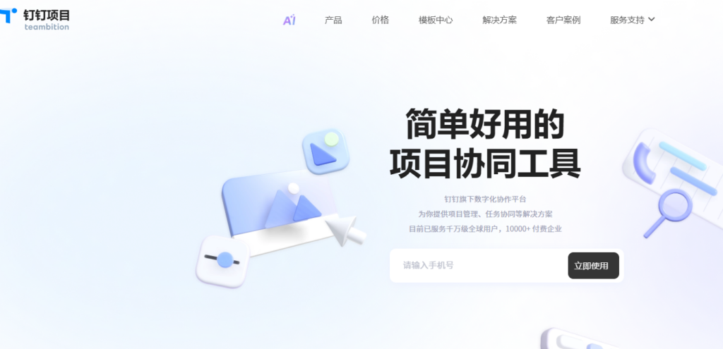 人事行政管理工具有哪些?10款任务协作软件横向对比