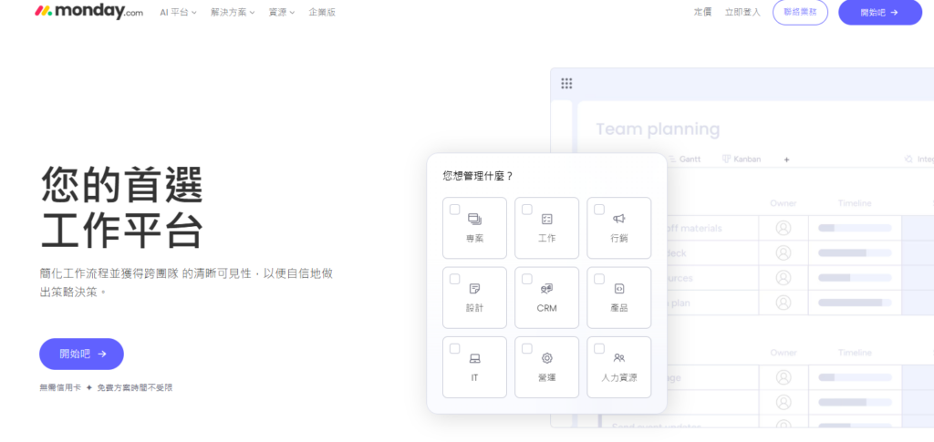 人事行政管理工具有哪些?10款任务协作软件横向对比