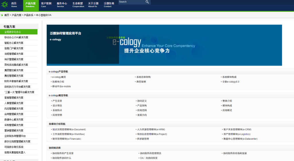 投标管理软件有哪些？8款主流产品定位与选型参考