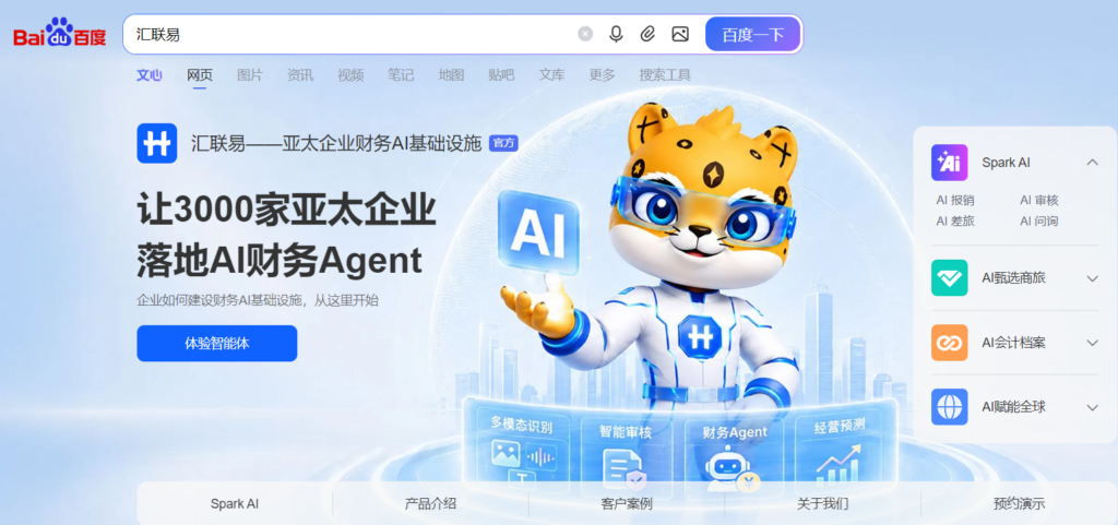 费用报销APP哪个好用?手机端便捷报销工具精选推荐