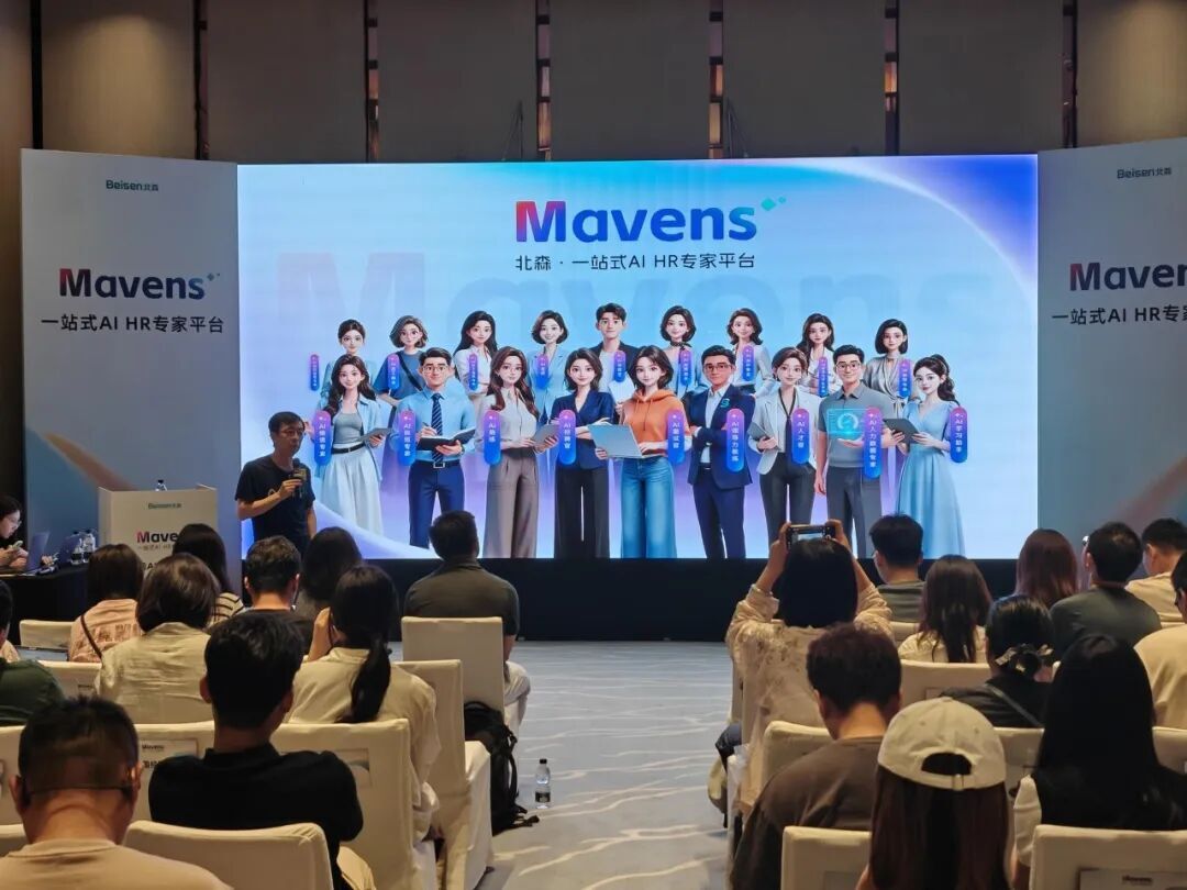 北森官宣全面转型AI应用公司，发布一站式AI HR专家平台Mavens