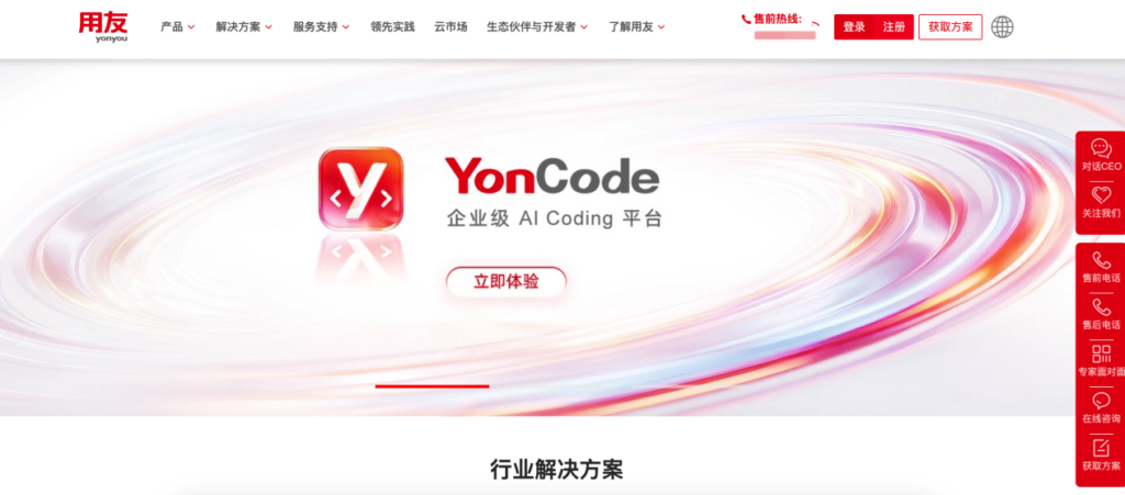2026实测:8 家优质 CRM 系统厂商产品解析