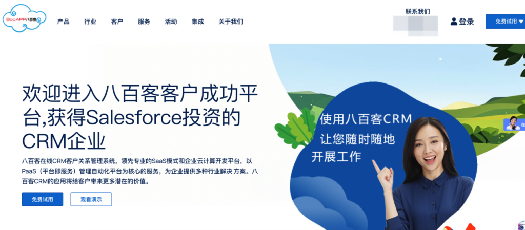 实测优选|2026 六款主流 CRM 功能与落地细节对比