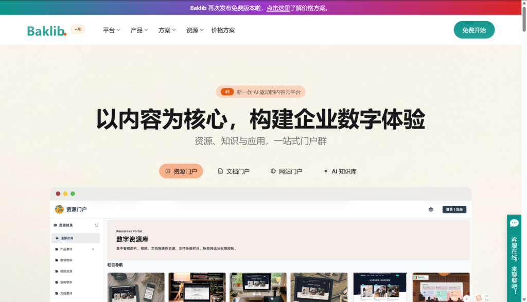 研发文档管理系统怎么选?10款知识库平台对比