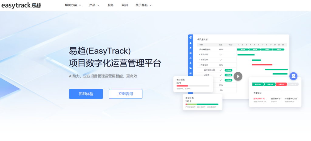 招投标项目管理软件有哪些?8款主流工具盘点