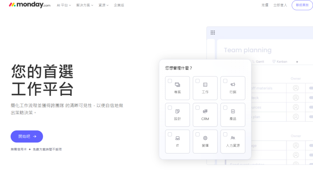 招投标项目管理软件有哪些?8款主流工具盘点