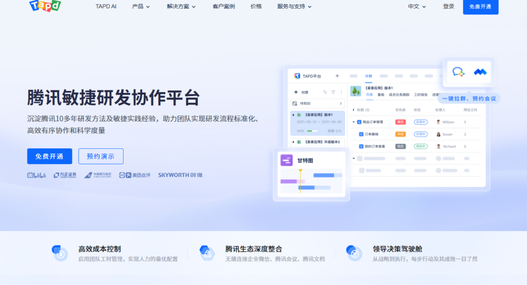 企业投标项目怎么管?10款招投标管理系统盘点