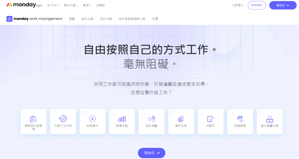 企业投标项目怎么管?10款招投标管理系统盘点