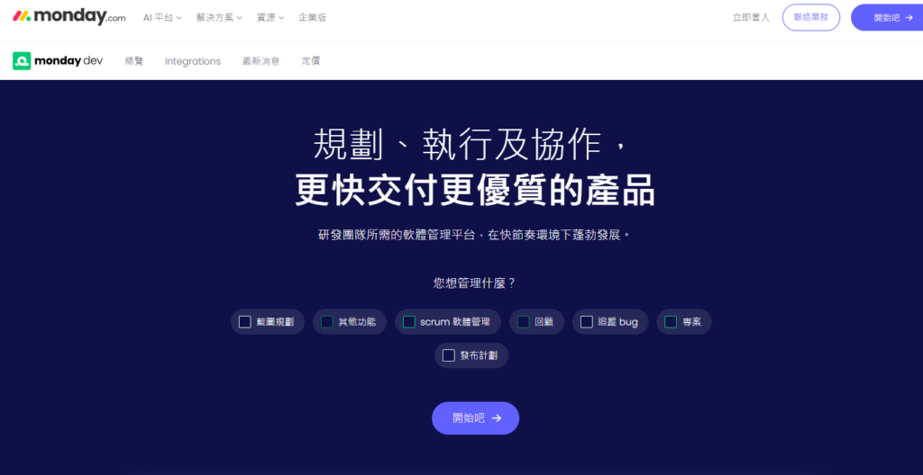2026年研发管理平台盘点:10款产品能力与选型差异