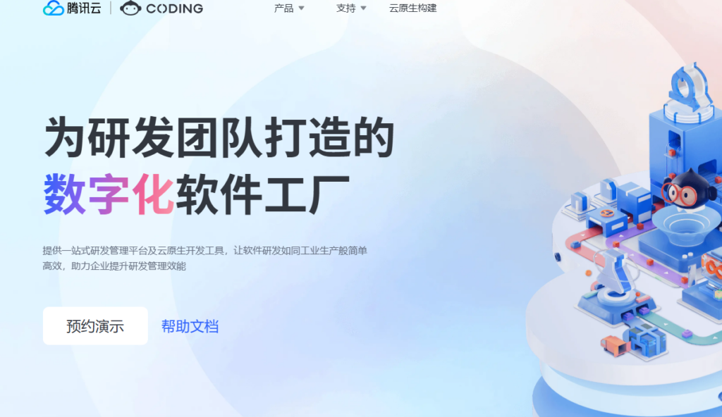 企业研发管理平台选型参考:10款私有部署工具分析