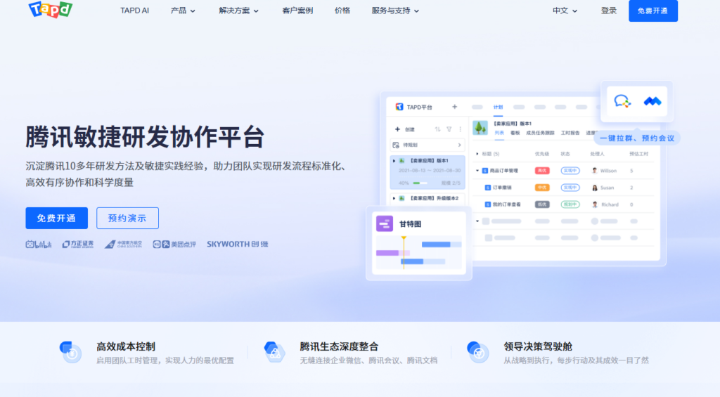 产研团队怎么选研发管理平台?10款工具横向对比