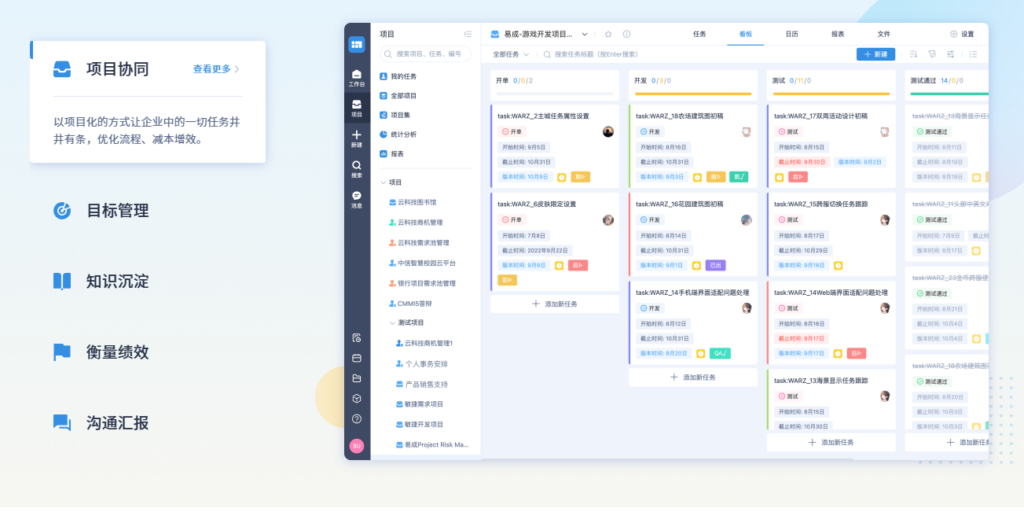 研发项目管理软件哪个好用?8款工具功能与场景对比
