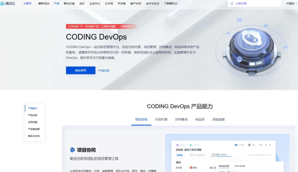 研发团队规模扩大后怎么管理?10款研发平台盘点