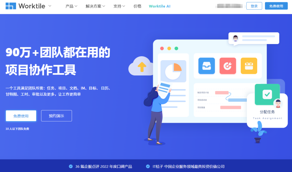 8款研发管理系统盘点:中小团队选型重点看哪些功能
