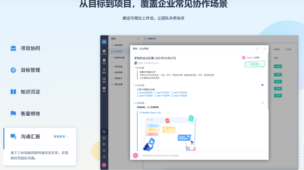 8款研发管理系统盘点:中小团队选型重点看哪些功能