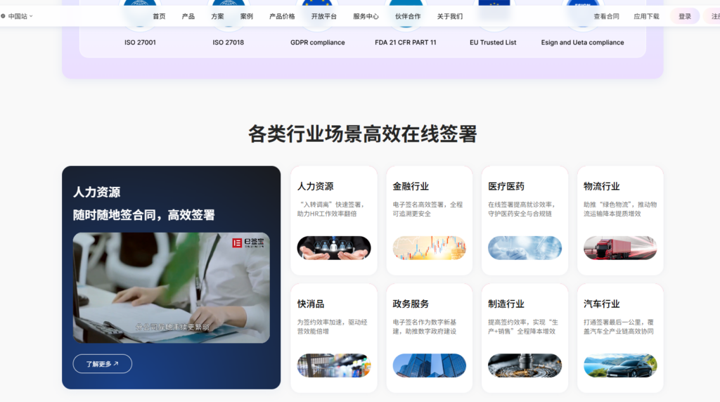 电子签章厂商哪家好？2026年11家主流厂商横评
