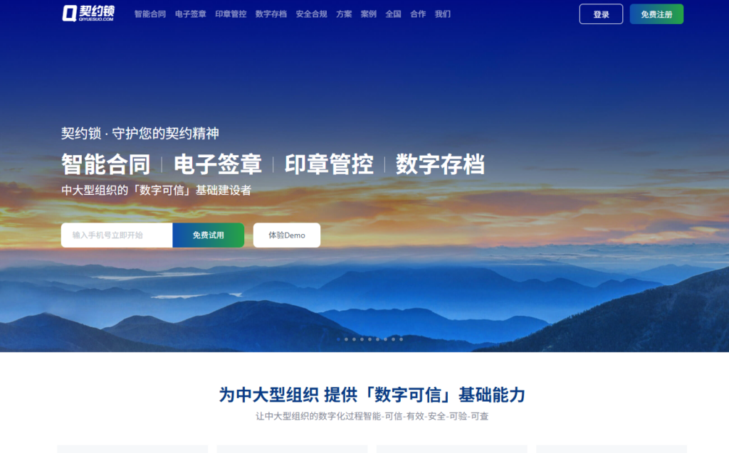 电子签章厂商哪家好?2026年11家主流厂商横评