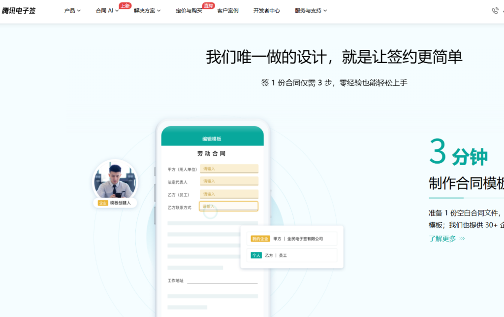 电子签章厂商哪家好?2026年11家主流厂商横评