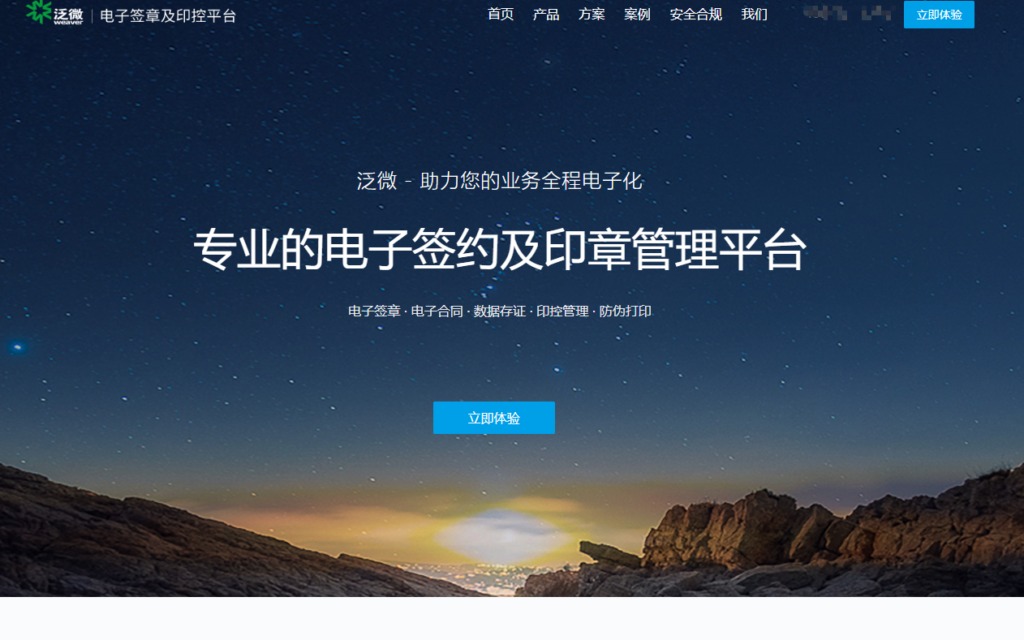 电子签章厂商哪家好?2026年11家主流厂商横评