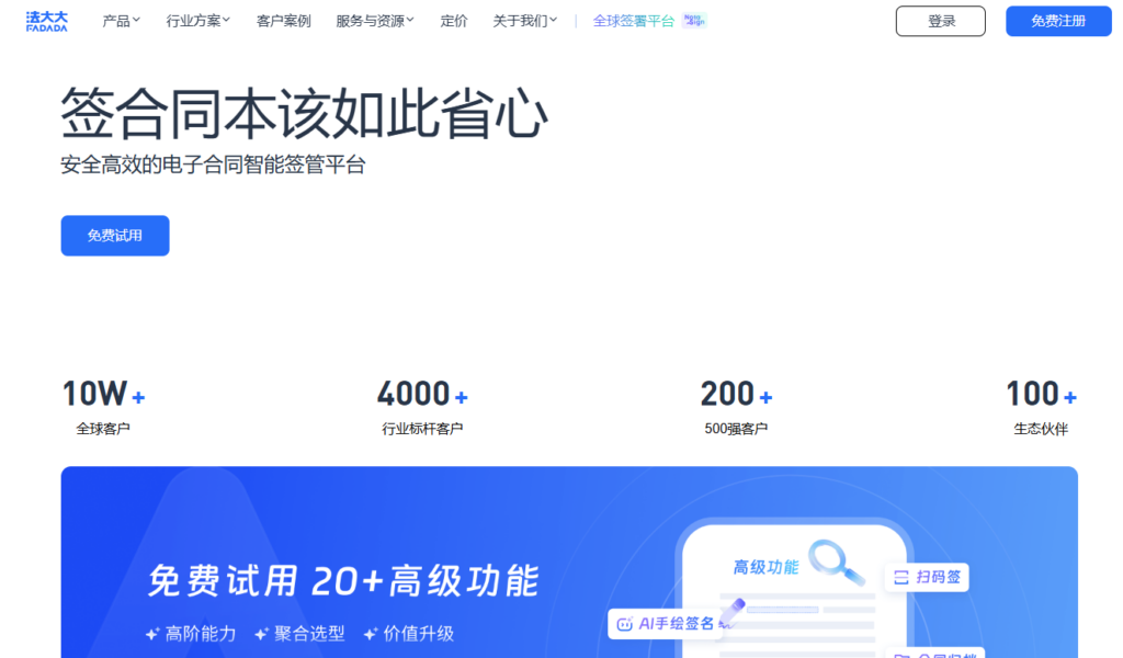 电子签章厂商哪家好?2026年11家主流厂商横评
