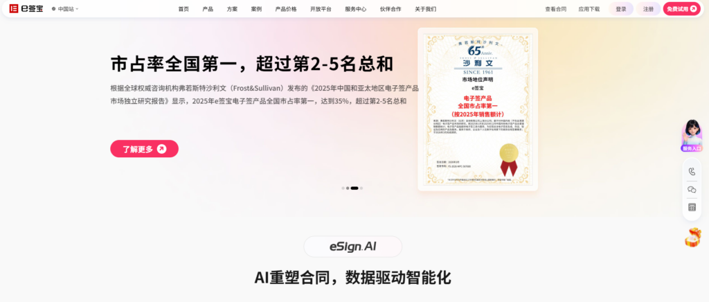 2026年集团电子印章系统推荐：8款主流产品对比