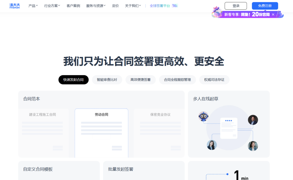 2026年电子签章软件怎么选？4款主流产品部署方式对比