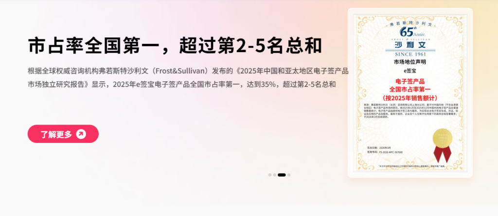 2026年国密电子签章平台盘点：6款产品安全合规能力对比