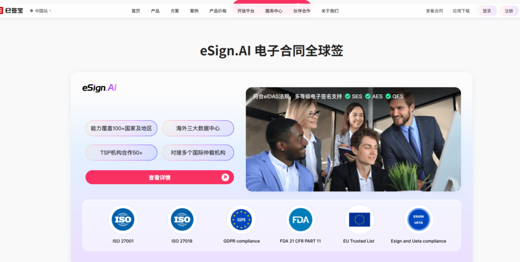 2026年国密电子签章平台盘点：6款产品安全合规能力对比
